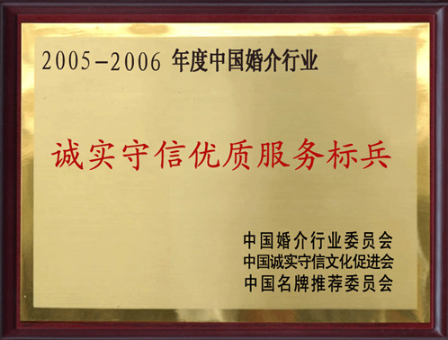 百年好合资质荣誉