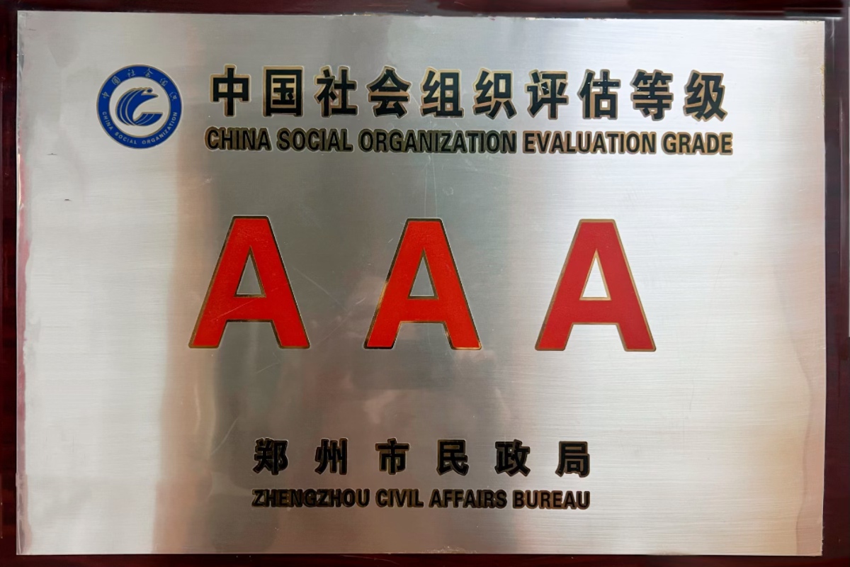 百年好合---河南省婚介行业唯一政府授予诚信AAA级企业